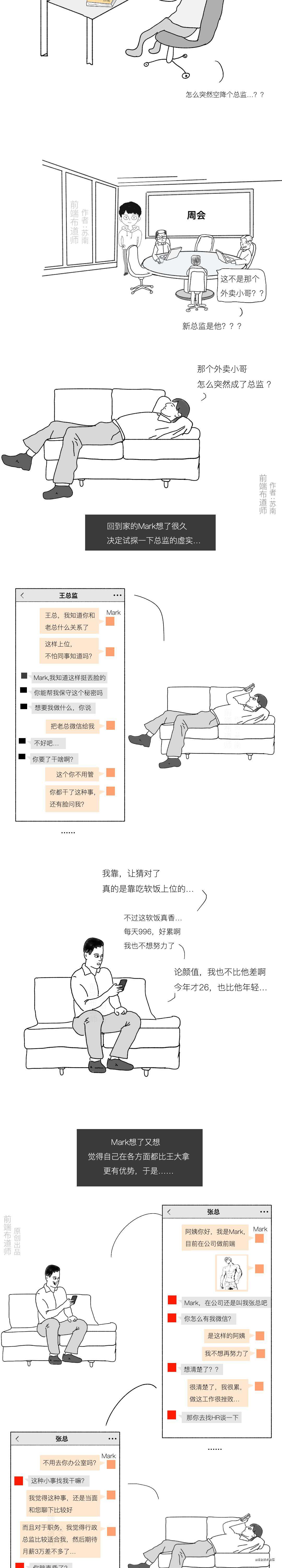 漫画 | 阿姨，我不想努力了～